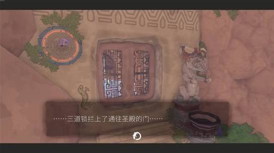 《壁虎之神》Demo全流程解谜图文攻略