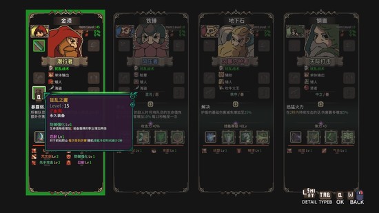 地下城骑士团
