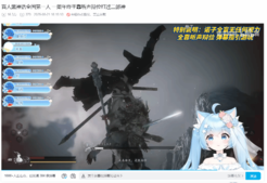 B站知名盲人UP击败《黑神话》二郎神 仅靠听声辩位