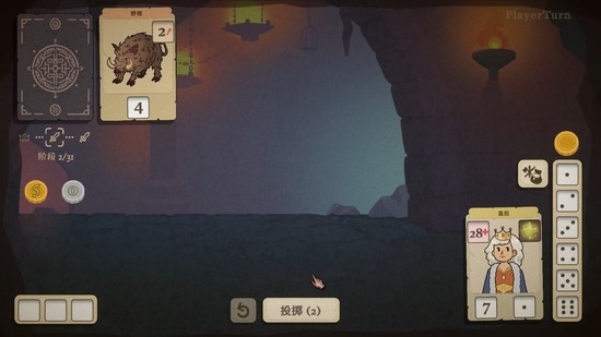 骰子闯魔城
