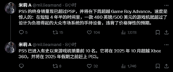 曝PS5销量已超PSP！今年有希望追上GBA、Xbox 360等