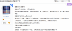 玩家发现PS港服游戏比较贵：充点卡性价比远低于日服和美服