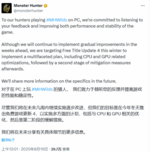 PC玩家有救了！《怪物猎人：荒野》将优化PC版性能