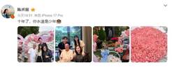 陈乔恩晒合照纪念乔任梁冥诞 十年坚守跨越生死情谊
