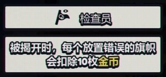 《战术扫雷肉鸽Plus》陷阱图鉴大全 全陷阱效果一览-游民星空 GamerSky.com