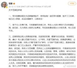 87岁范曾宣布喜得独子：女儿曾宣传其被新婚妻子藏匿、转移财产