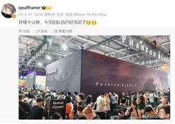 梁其伟晒《影之刃零》科隆现场：开场十分钟就已爆满！