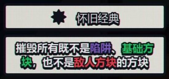 《战术扫雷肉鸽Plus》陷阱图鉴大全 全陷阱效果一览-游民星空 GamerSky.com