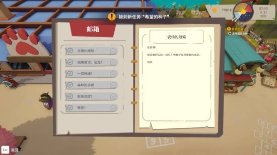 《泡泡镇餐厅物语》农场解锁方法 菜园怎么解锁-游民星空 GamerSky.com