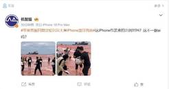 轮船沉没大量iPhone漂浮海面？网友发现有货上架闲鱼
