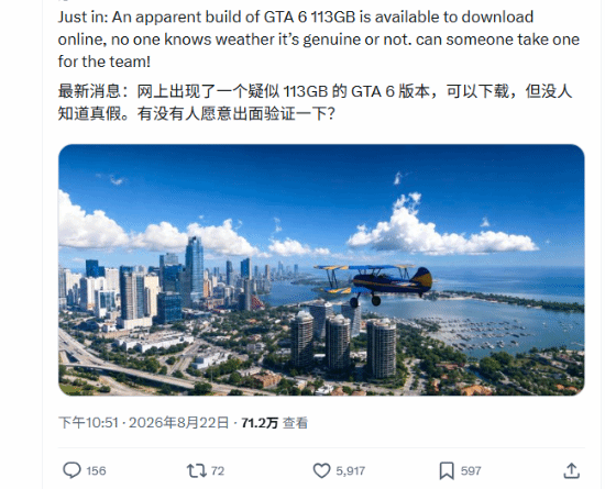 游民星空