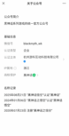 《黑神话：悟空》官方微信公众号更名！悟空二字已经消失