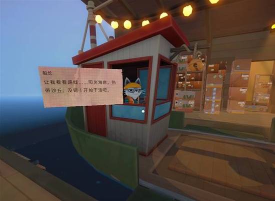 《猫咪邮政》寄件技巧分享-游民星空 GamerSky.com