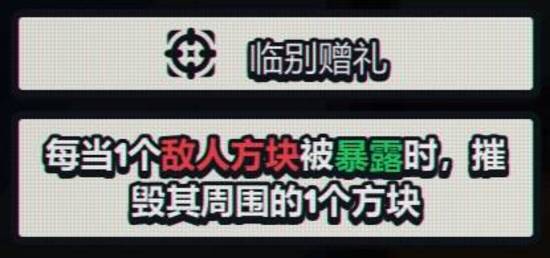 《战术扫雷肉鸽Plus》陷阱图鉴大全 全陷阱效果一览-游民星空 GamerSky.com