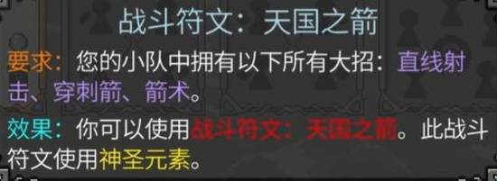 《矮人军团自走棋》编队解锁大全 全编队解锁条件及效果一览-游民星空 GamerSky.com