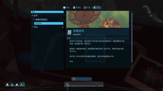 《永恒天空》新手指南 基础操作及前期流程详解