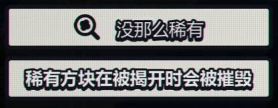 《战术扫雷肉鸽Plus》陷阱图鉴大全 全陷阱效果一览-游民星空 GamerSky.com