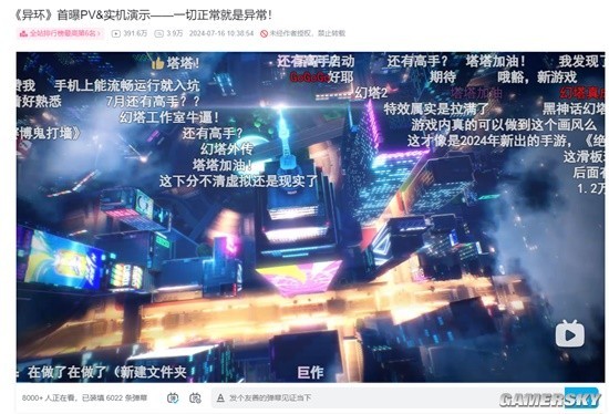 游民星空