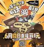 《塔瑞斯世界》官宣公测提档 预创建角色活动已经开启!