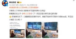 张靓颖上手《影之刃零》 大屏沉浸式游玩 无需主机也能同款入局!
