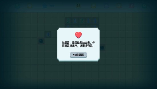 一起来扫雷