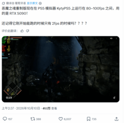 AI正飞速移植PS游戏到PC 最初仅2帧 如今百帧运行