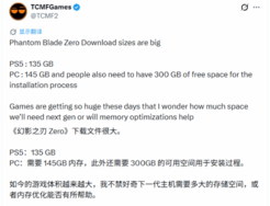 《影之刃零》145G引热议：不敢想未来3A能多大