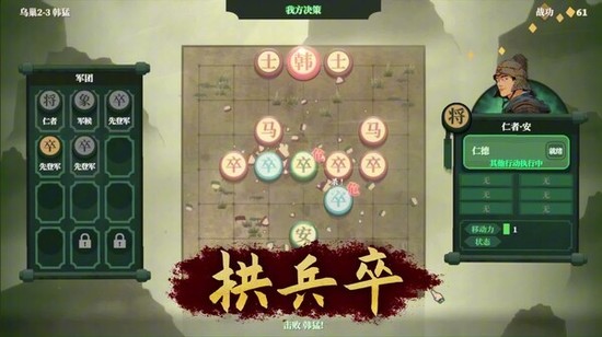 象棋三国志