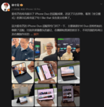 苹果库克现身爱奇艺总部！爱奇艺CEO龚宇亲自接待