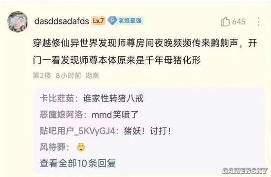 游民星空