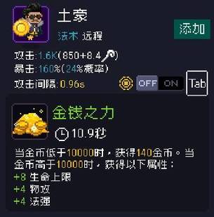 《我即军团:替身幸存者》接力试炼通关思路及阵容推荐-游民星空 GamerSky.com