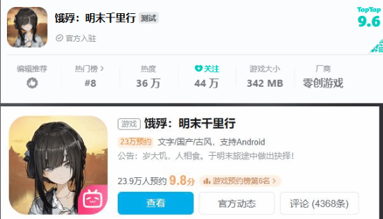 游民星空