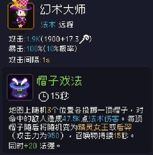《我即军团:替身幸存者》接力试炼通关思路及阵容推荐-游民星空 GamerSky.com