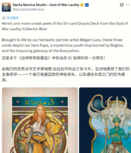 《战神:劳菲》公开典藏版实体新图!新女主