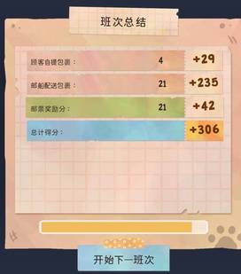 《猫咪邮政》新手教程 基础操作及玩法详解-游民星空 GamerSky.com