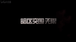 腾讯《暗区突围无限》4.29上线！高风险高回报战场