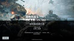 《战地6》测试开启！排队14万人难挤进游戏