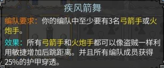 《矮人军团自走棋》编队解锁大全 全编队解锁条件及效果一览-游民星空 GamerSky.com