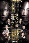 TVB新剧尺度太大被批低俗!要求女星只穿内裤一镜到底