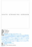 《死亡搁浅》注册新商标！难道岛哥哥新作要来了？
