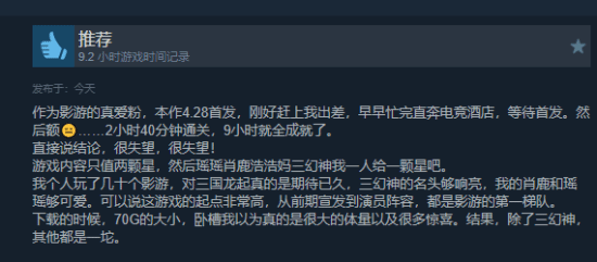 游民星空