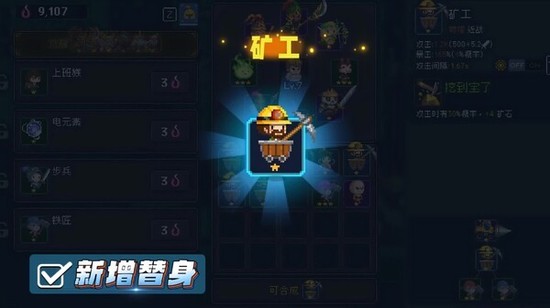 我即军团:替身幸存者