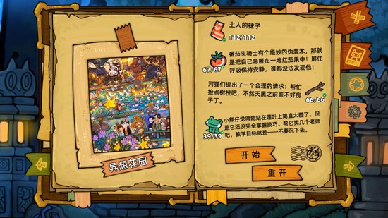 迷途猫的魔法冒险