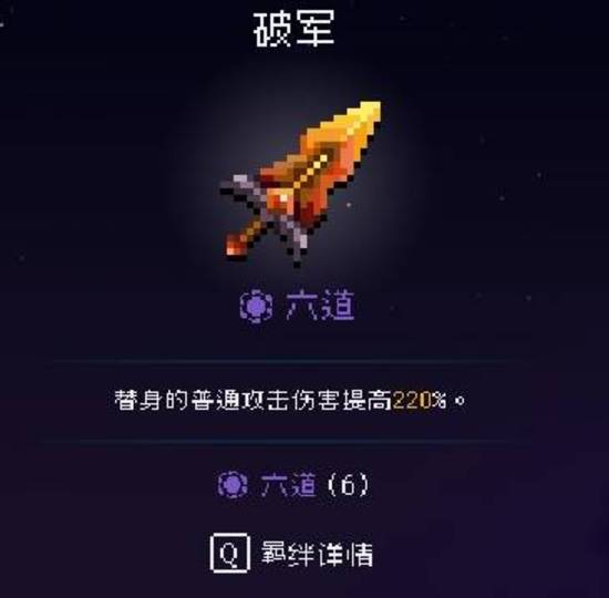 《我即军团:替身幸存者》接力试炼通关思路及阵容推荐-游民星空 GamerSky.com