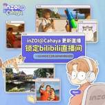 《inZOI》首次大型DLC更新“海岛假日”迎来首曝直播，带来超多新玩法
