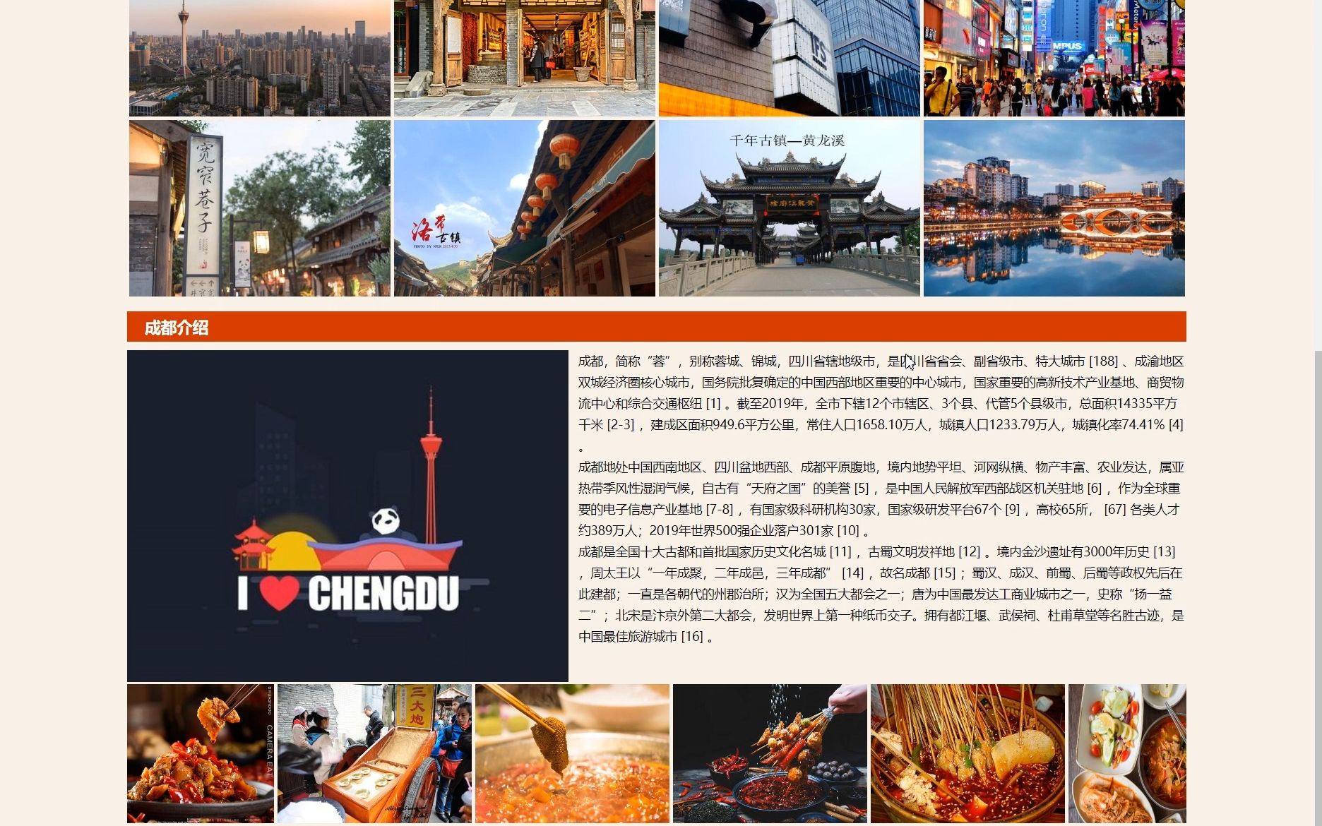 构建企业官网，开启数字化转型新篇章