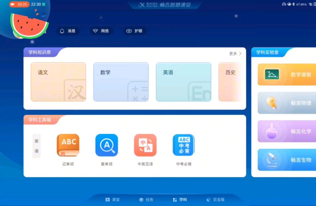 济南教育科技:未来课堂的变革力量