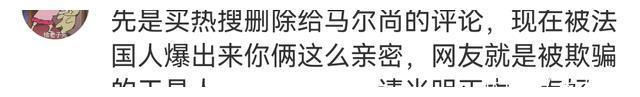 乐鱼体育：谷爱凌评论区沦陷！和奥运会四金王马尔尚暧昧被骂，男方疑有女友 乐鱼博彩资讯 第15张