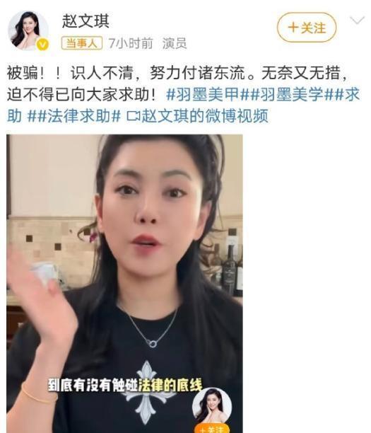 愛情公寓羽墨扮演者自曝遭合伙人欺騙：為何明星反而更容易被騙？