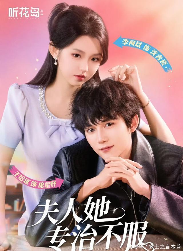 近期十大爆款短剧:柯淳、王小亿、曾辉、李柯以主演想不看都不行 - 360娱乐,你开心就好